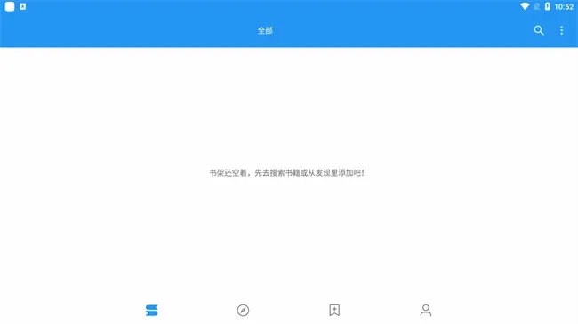 书虫小说最新手机版安卓下载