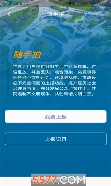 指尖白云最新版安装包下载