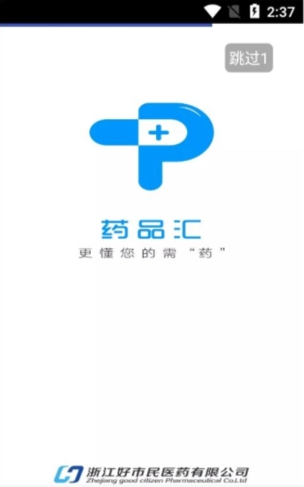 药品汇正式版下载