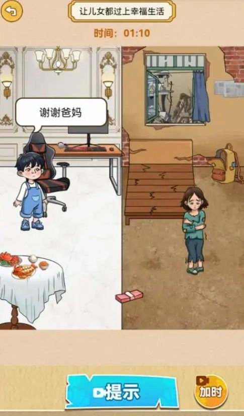 一直沙雕一直爽单机版下载
