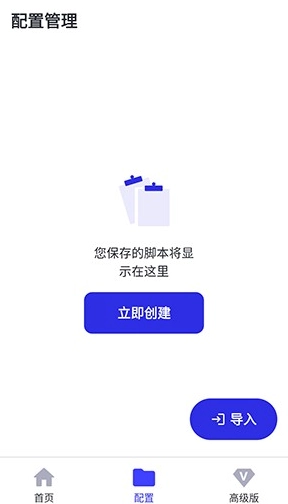 李神连点器跨年版安装下载
