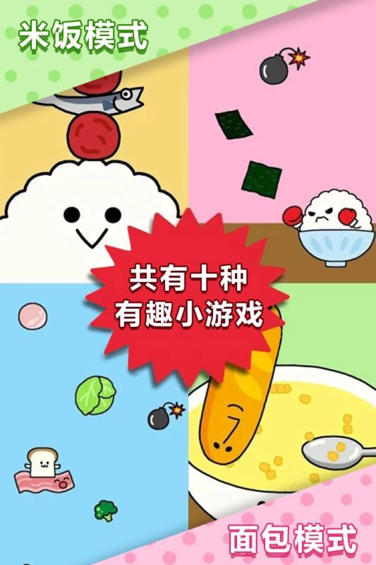 美食早餐大乱斗正版下载