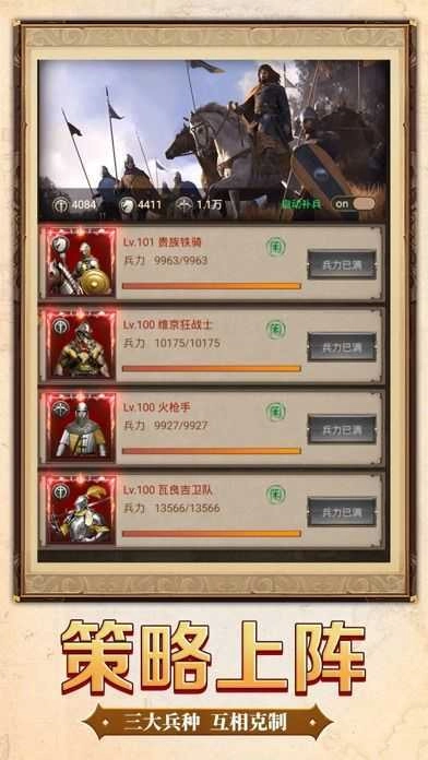 帝国与文明正版下载