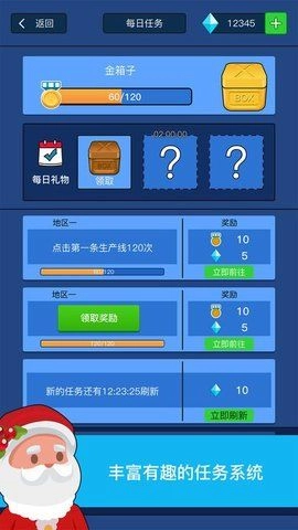 我要暴富手游下载