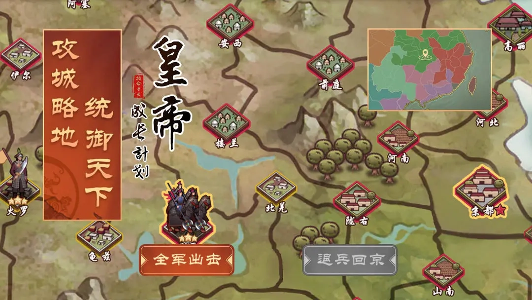 皇帝成长计划2游戏手机版下载
