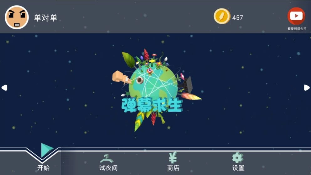 BIUBIU官网版下载
