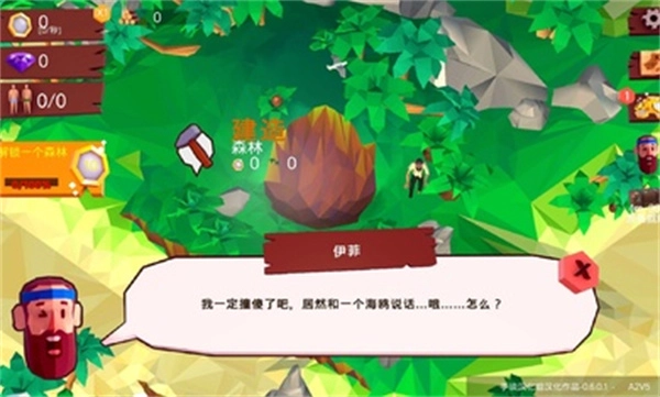 热带帝国安卓版下载
