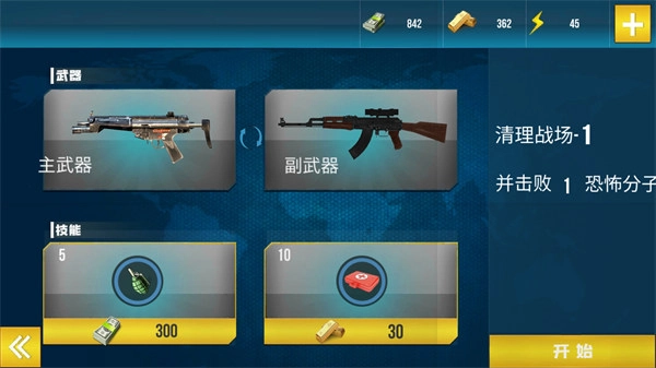 枪战行动模拟器官网版下载
