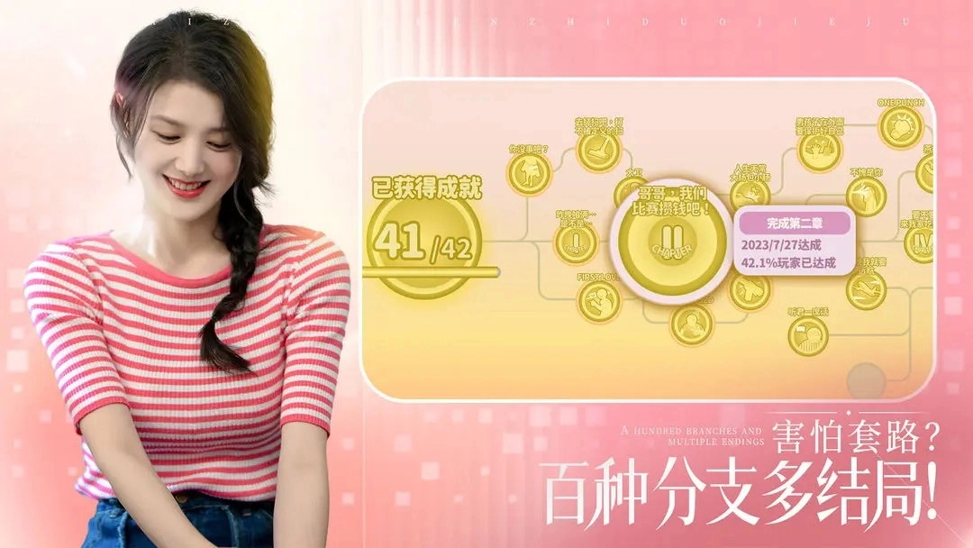 完蛋我被美女包围了安卓版安装包下载