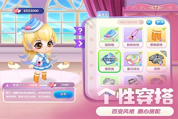 萌鱼泡泡最新版安装下载