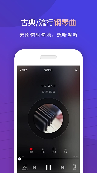 环球钢琴网安卓版最新下载
