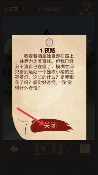 古代悬疑录安卓版下载
