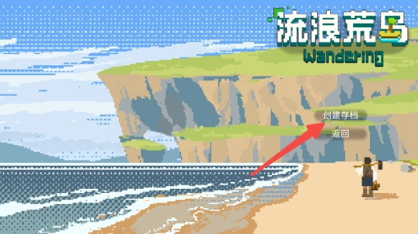 流浪荒岛完整版安卓下载