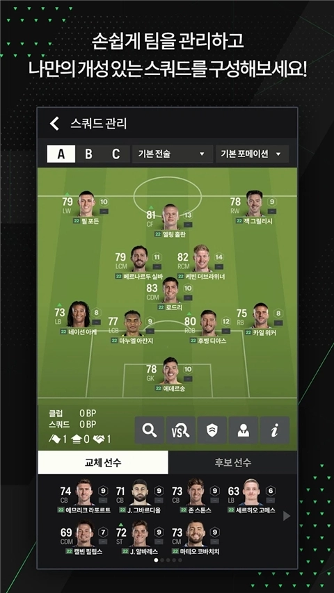 FCOnlineM手机版下载