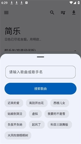 简乐最新版安装下载