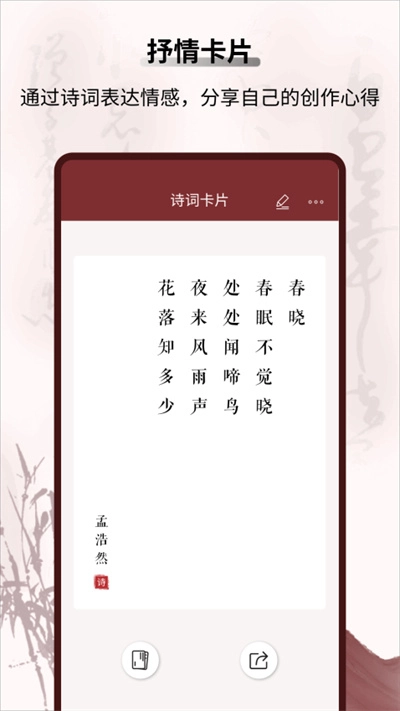 新编赞美诗安装免费下载