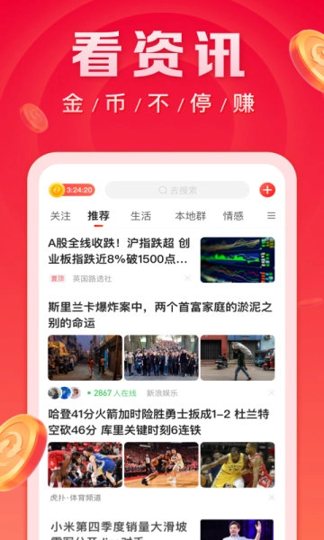 棉花糖快讯app下载