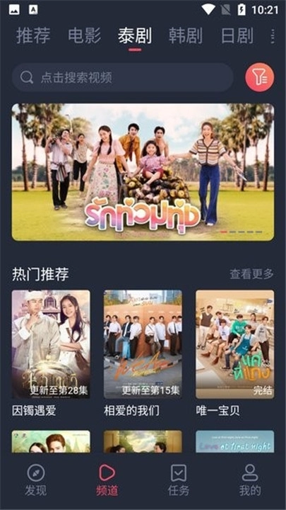 泰剧迷最新版安装下载