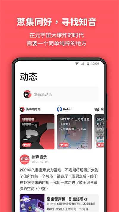 街声音乐安卓版下载