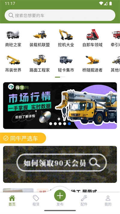 同牛网正版下载