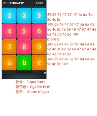 SuperPads安卓版安装包下载