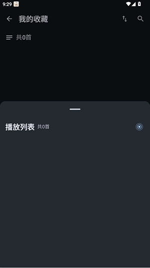 聆风音乐完整版下载
