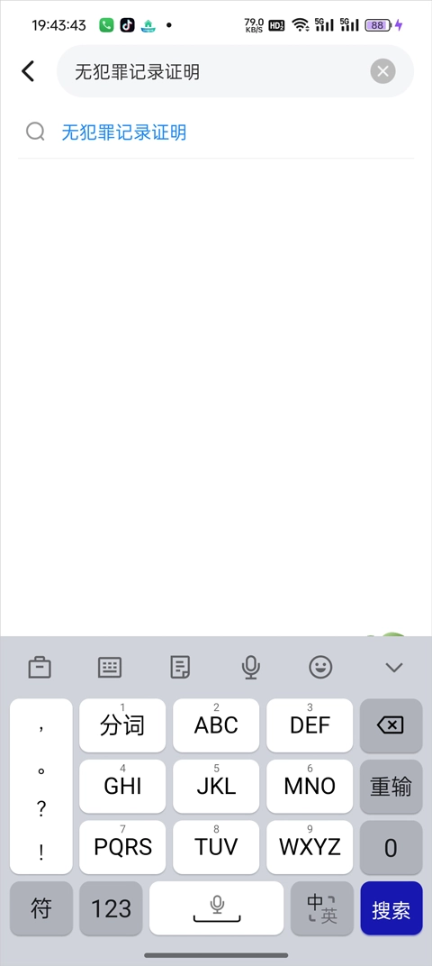 我的长沙软件下载