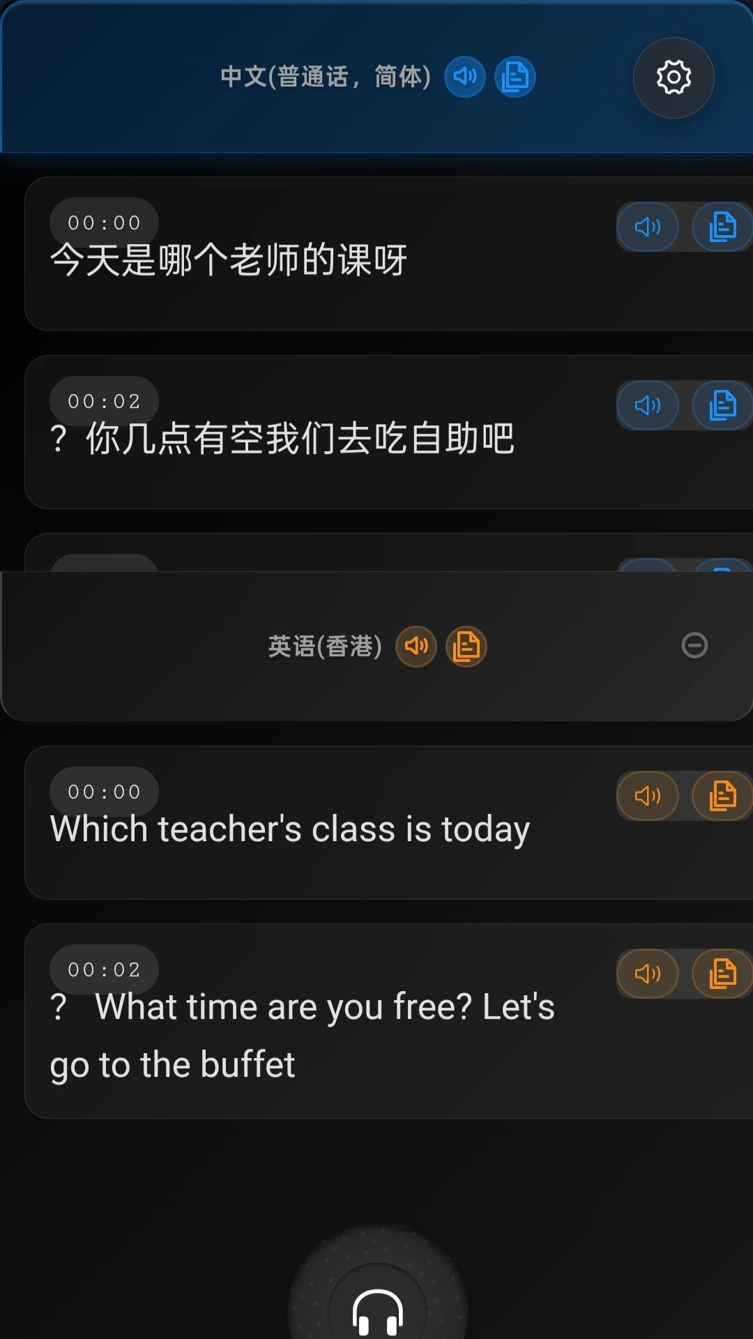 羽译未来手机版下载