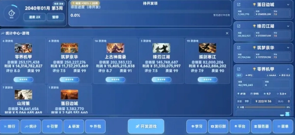 全民游戏大亨2单机版下载