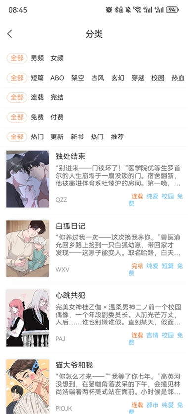 沐沐悦读正版app下载