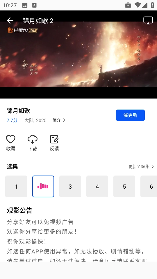 长青视频免费版手机下载