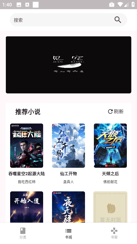 荔枝小说官方版下载