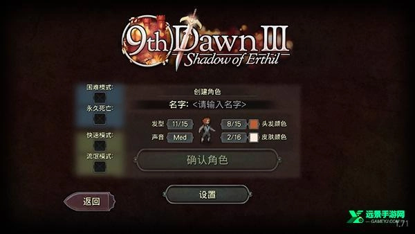 第九黎明3汉化版手机下载
