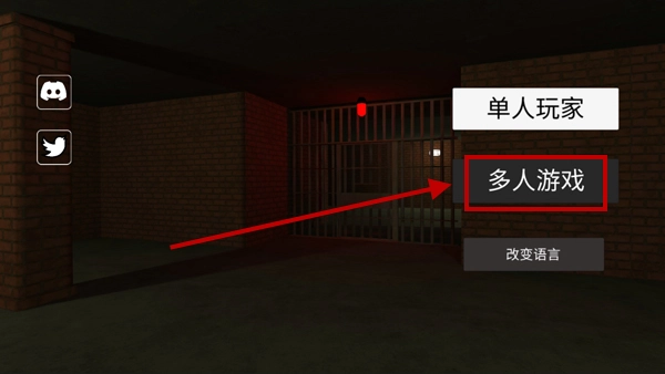 后室2联机版最新下载