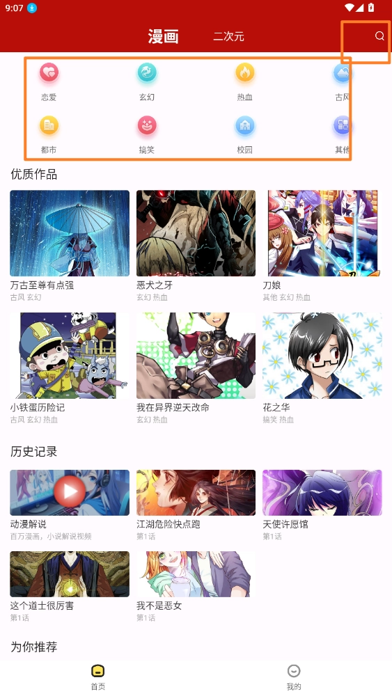 红番茄安装包下载