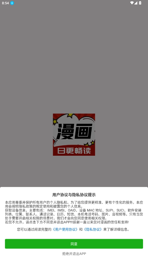红番茄安装包下载