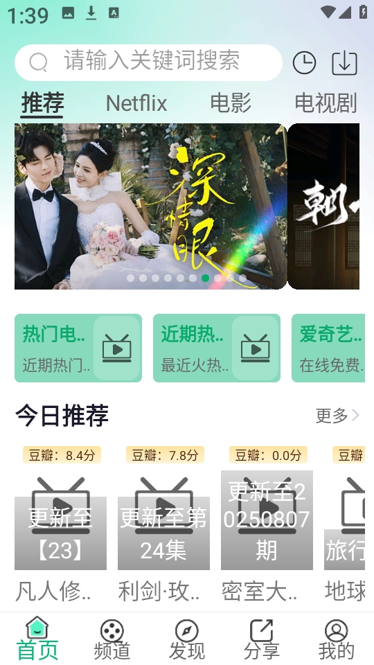 白天鹅免费下载