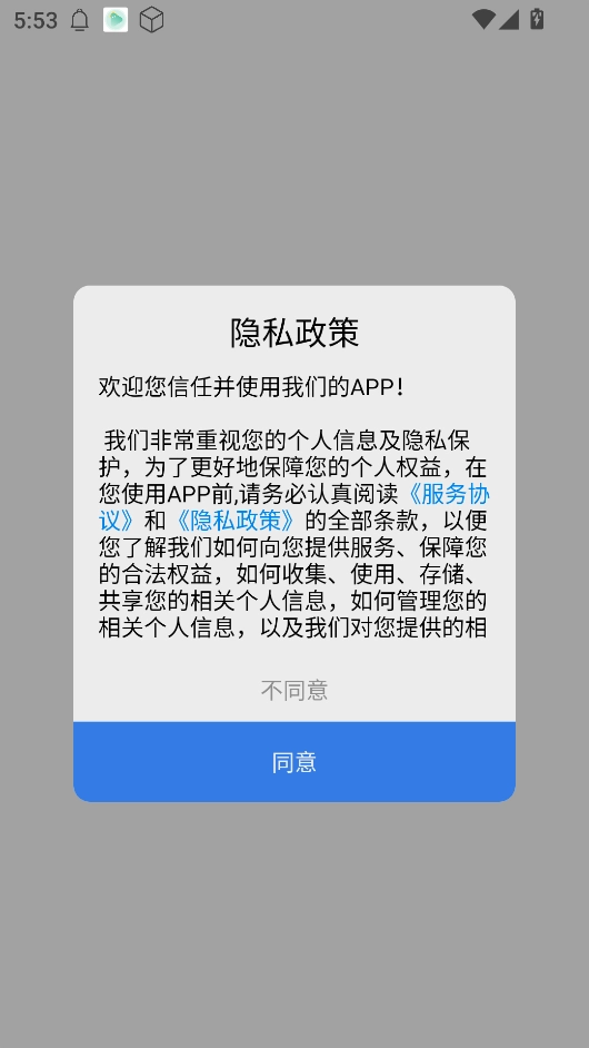 精灵墙纸正式版下载