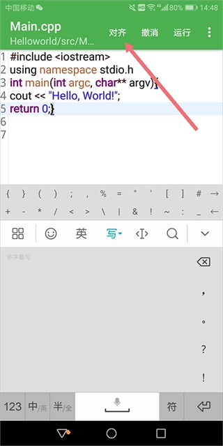 C++编译器IDE安卓版下载