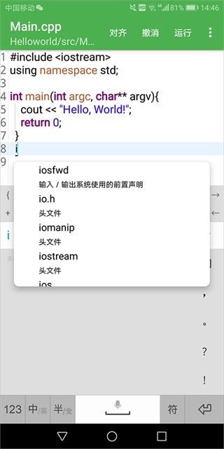 C++编译器IDE安卓版下载