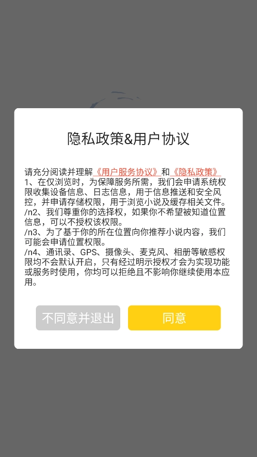 小说免费看看app下载