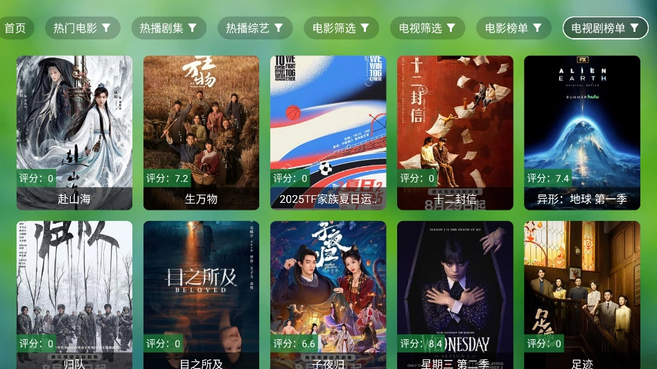 小科技TV免费下载