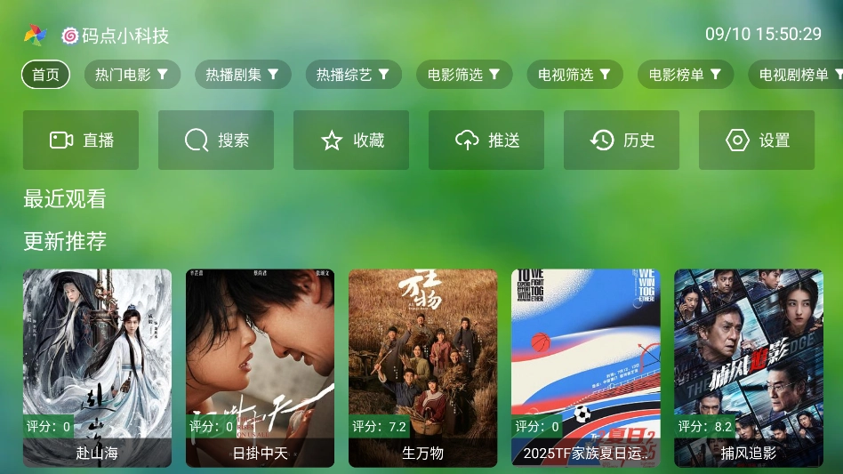 小科技TV免费下载