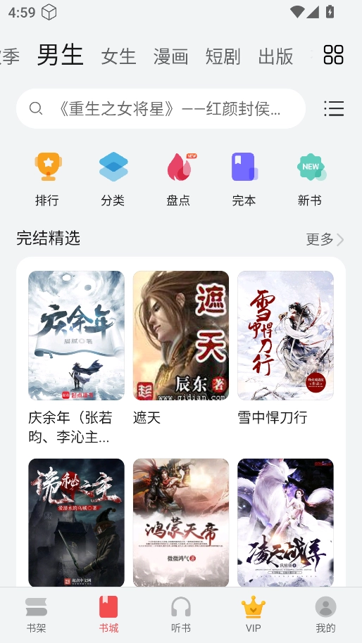 阅读掌阅版软件下载