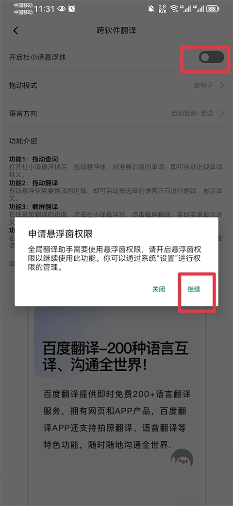 百度AI翻译助手免费版手机下载