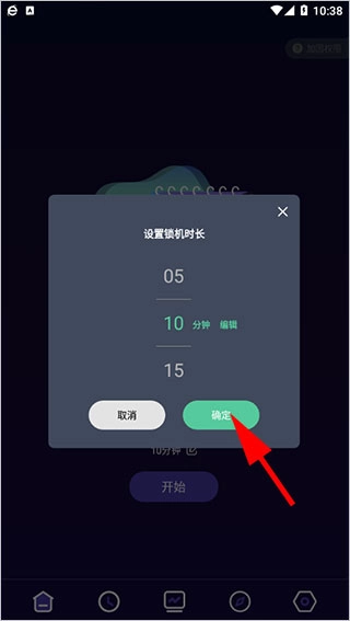 告别手机控最新版安装下载