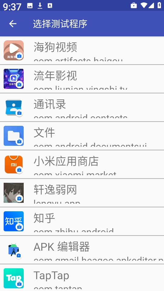 轩逸弱网官方版下载