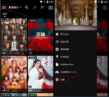 影音壳子中文版下载