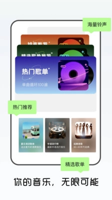 免费畅听音乐播放器手机版下载