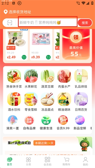 三江云菜安装最新版软件下载